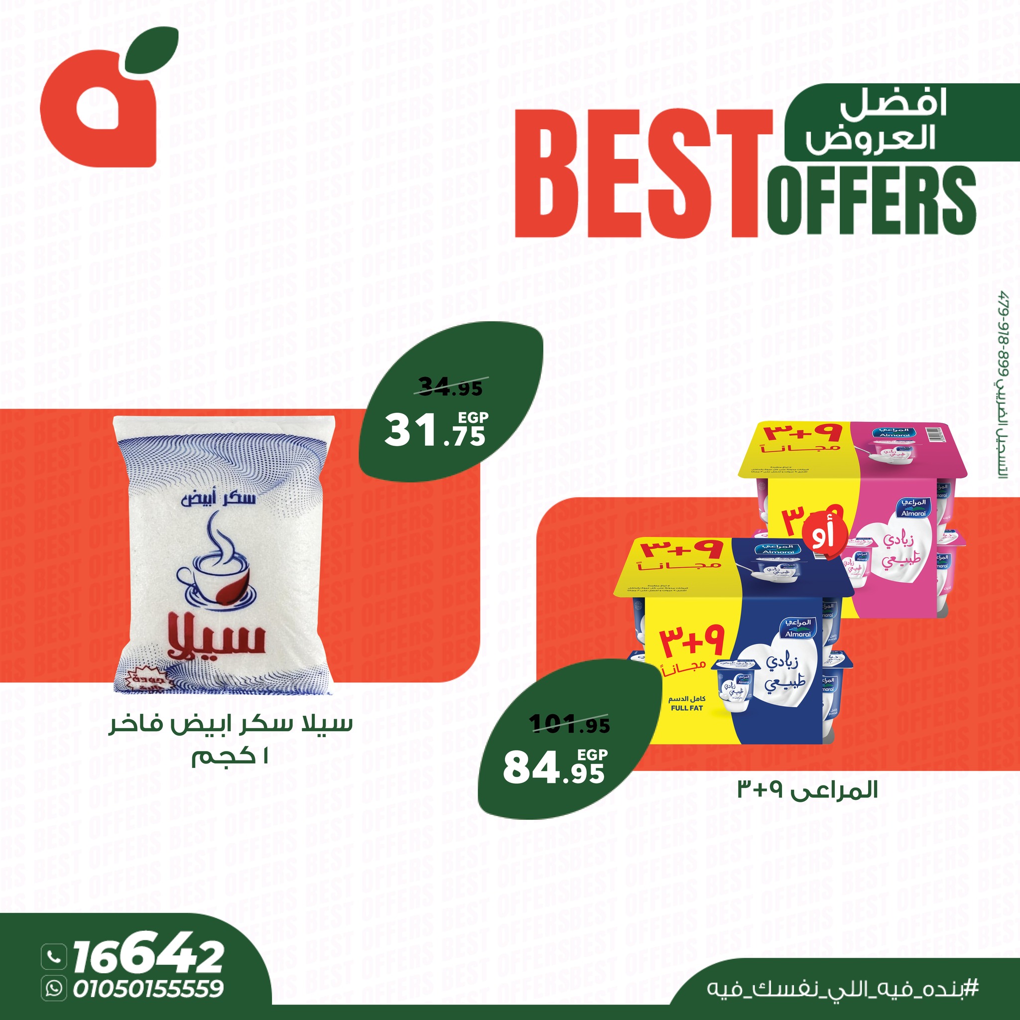 panda offers from 5aug to 2aug 2025 عروض بنده من 5 أغسطس حتى 2 أغسطس 2025 صفحة رقم 4